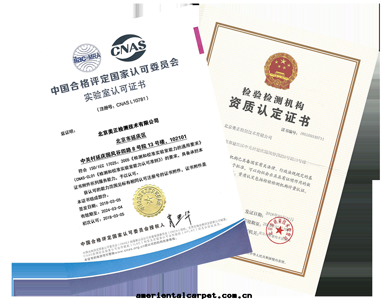 美(měi)正(zhèng)檢測獲得CNAS實(shí)验室(shì)認可(kě)及CMA資質(zhì)認定(dìng)證書(shū)，獲得“中(zhōng)關(guān)村(cūn)高(gāo)新(xīn)技术企業”資質(zhì)