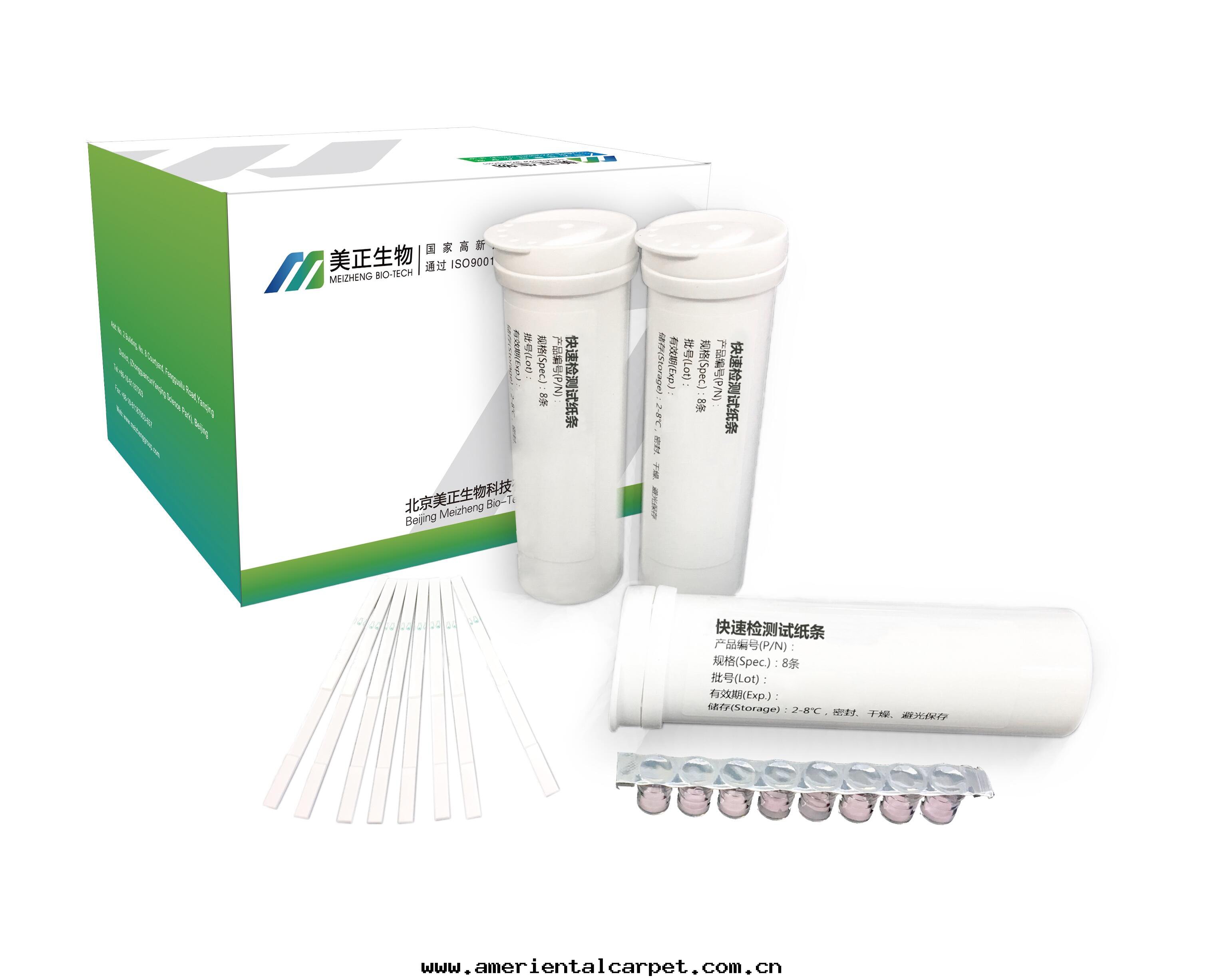 四(sì)环(huán)素类+β-內(nèi)酰胺类+头(tóu)孢氨苄快(kuài)速檢测試紙(zhǐ)条