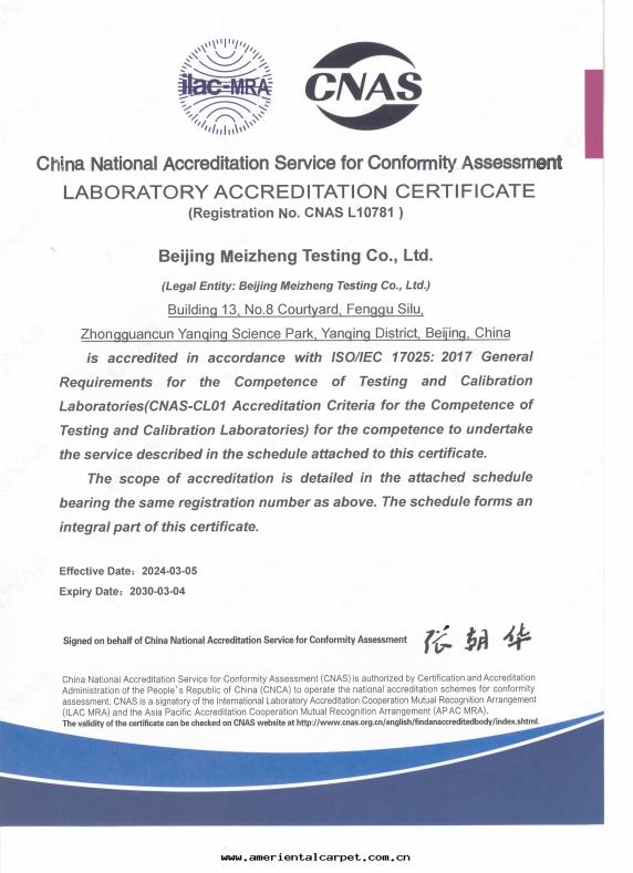 北(běi)京(jīng)美(měi)正(zhèng)檢測CNAS證書(shū)(英文(wén)版)