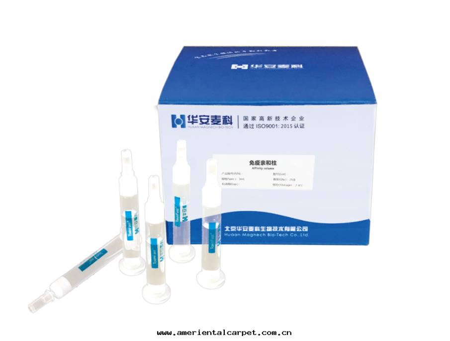 真(zhēn)菌毒素免疫親和(hé)柱.png 真(zhēn)菌毒素免疫親和(hé)柱.png