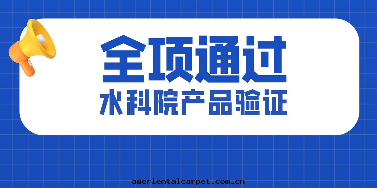 喜報！美(měi)正(zhèng)生(shēng)物(wù)全(quán)項通(tòng)过(guò)水(shuǐ)科院(yuàn)产品验證！再創佳績